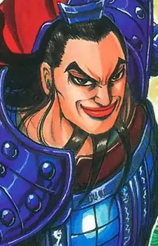 王 騎